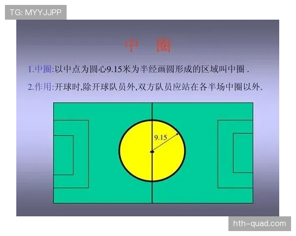 任意球必须在距犯规点至少9.15米处执行的规则解析 任意球必须在距犯规点至少9.15米处执行的规则解析