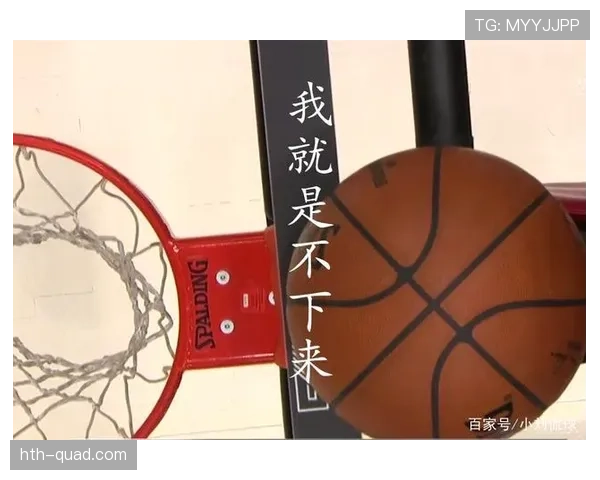 篮球比赛中球卡在篮筐上该如何处理，规则详解