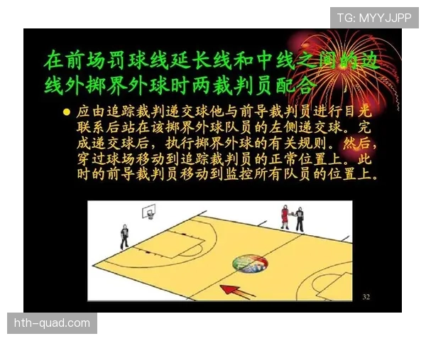 详解篮球比赛中“最后一投判定规则”的核心要点与适用情况